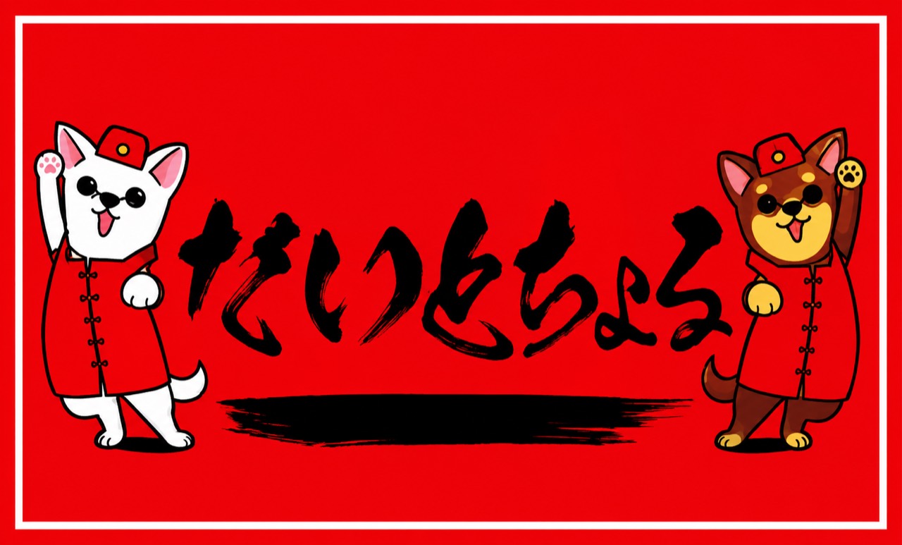 だいとちょるのブランドロゴとキャラクター